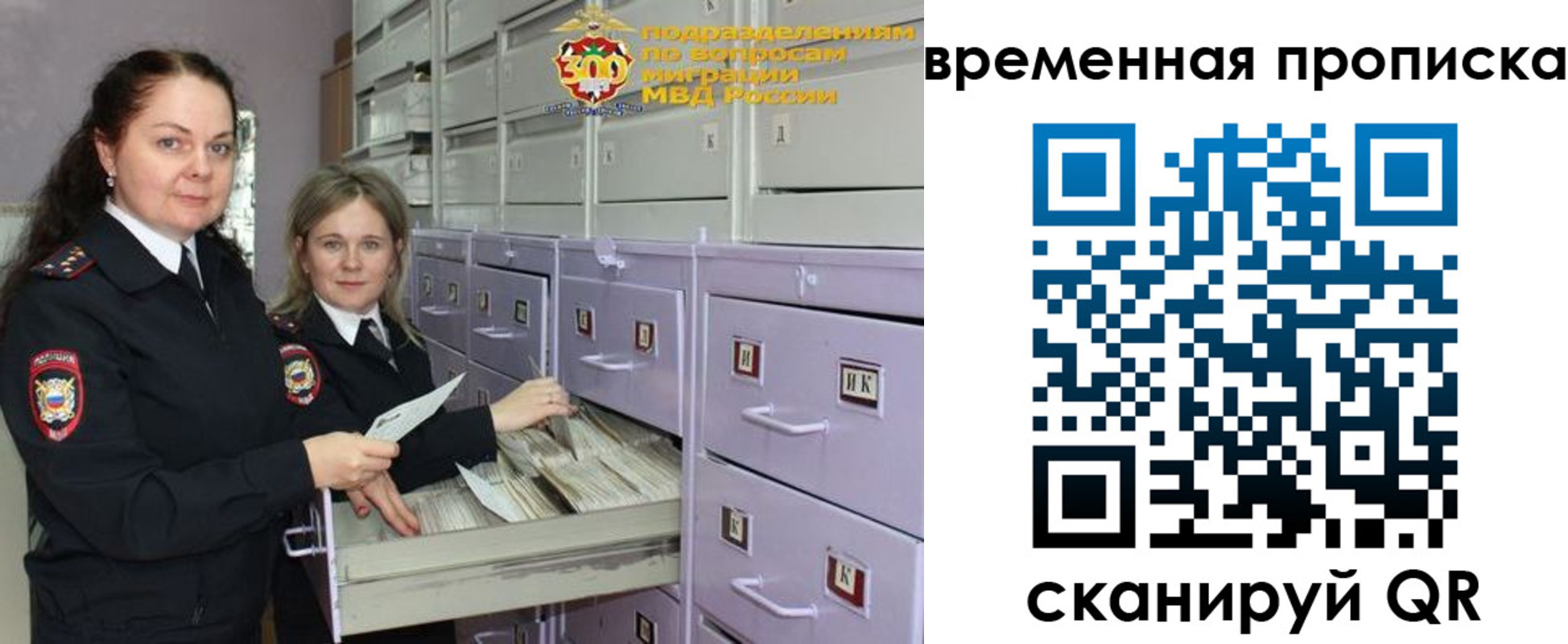 временная регистрация законно в Никольском