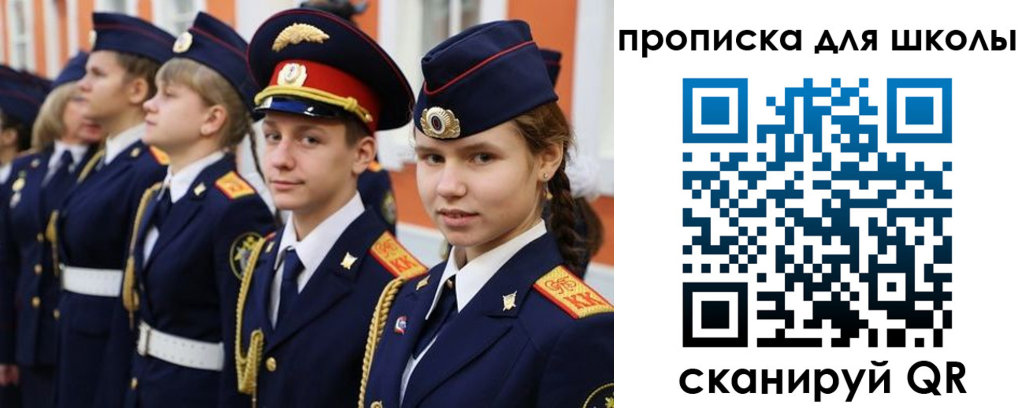 прописка гарантия в Никольском